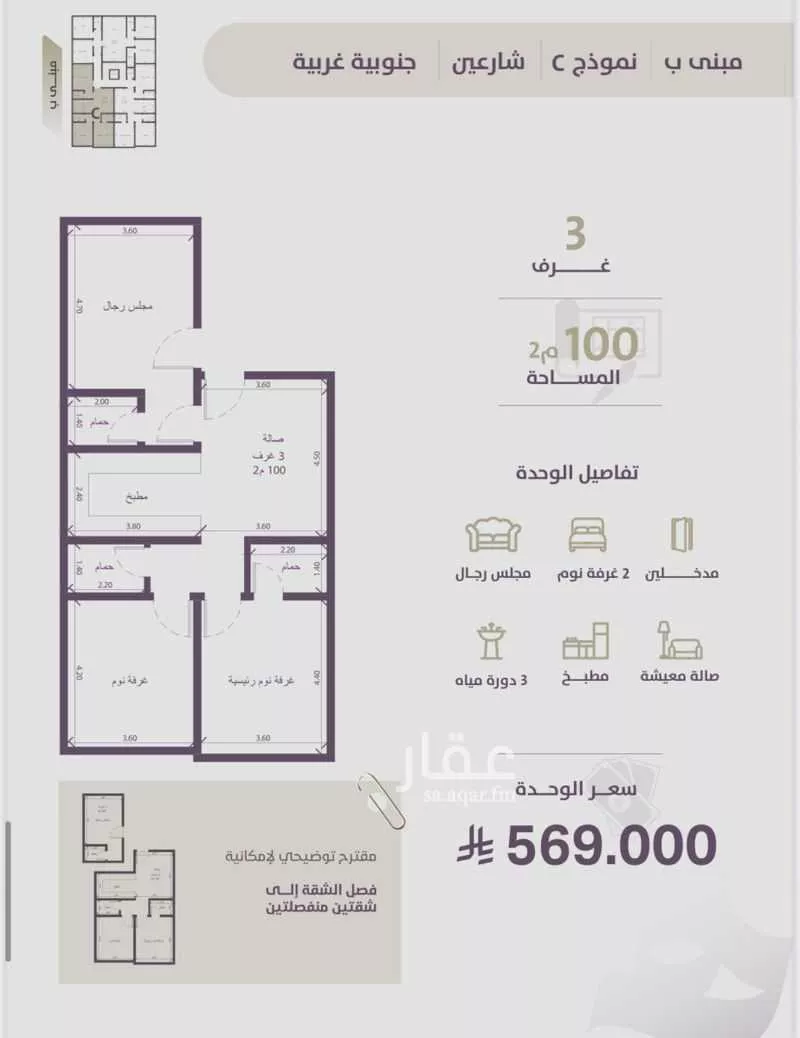 شقة 3 غرف في الزهراء 1