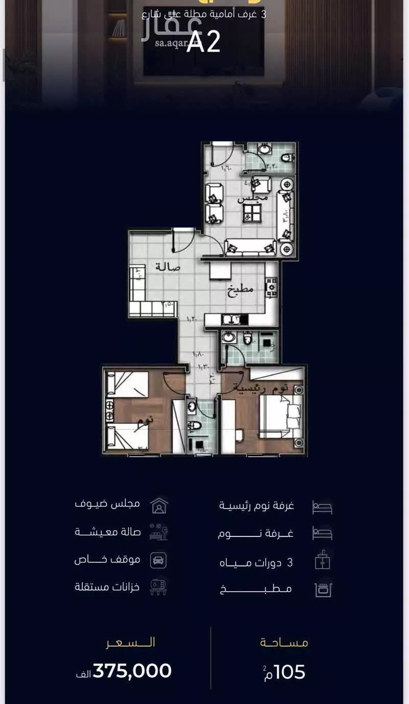 شقة 3 غرف في مشرفة 1