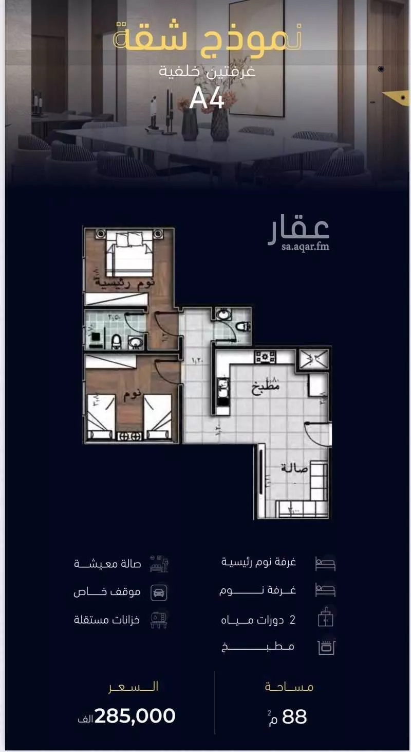 شقة 4 غرف في مشرفة 5