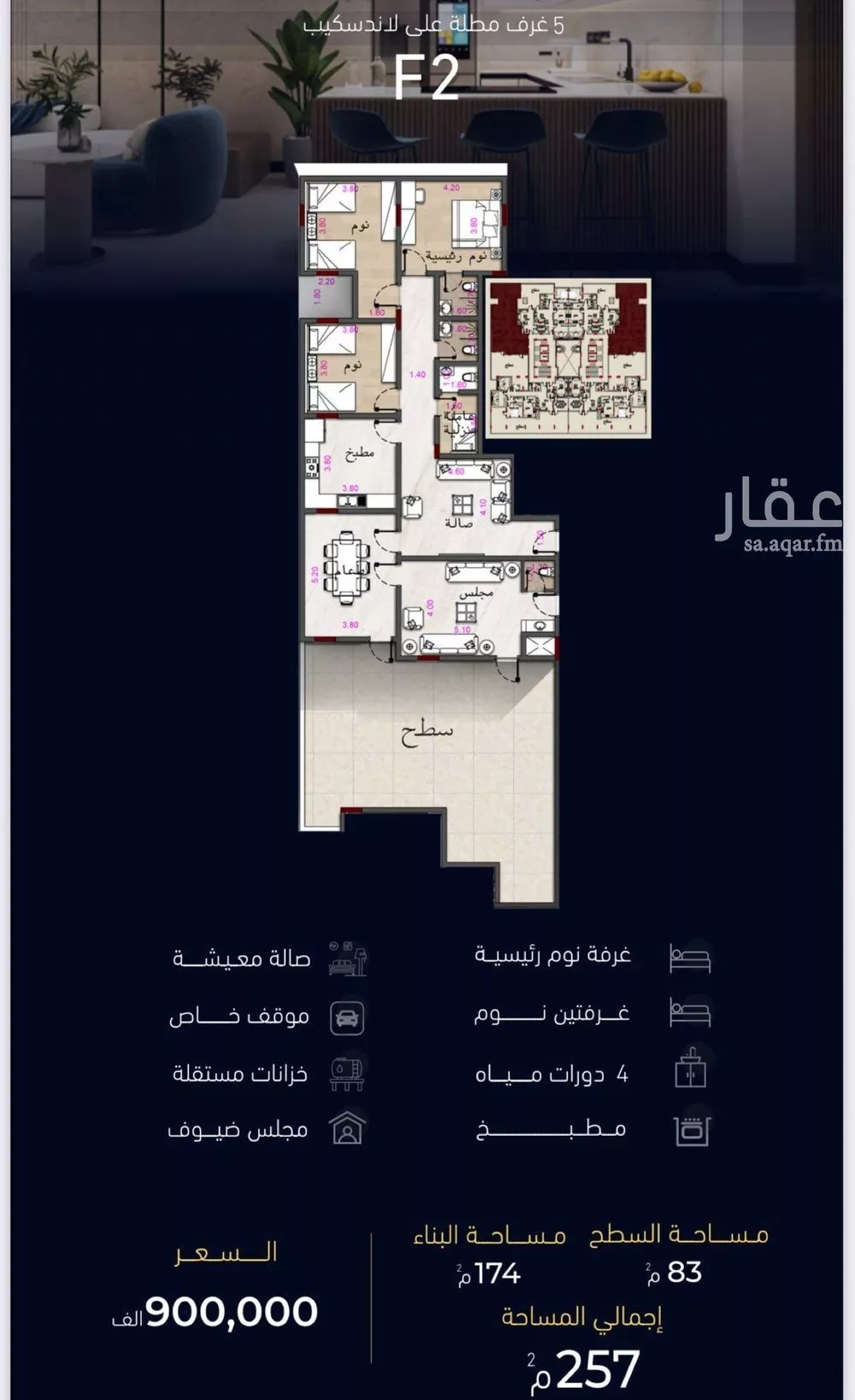 شقة 5 غرف في مشرفة 1