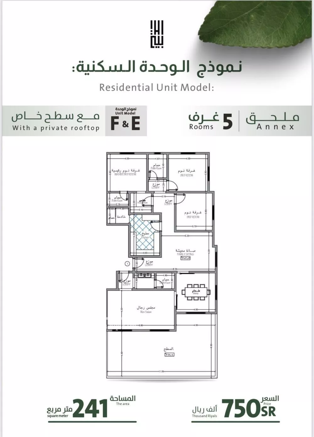 شقة 5 غرف في الربوة 1