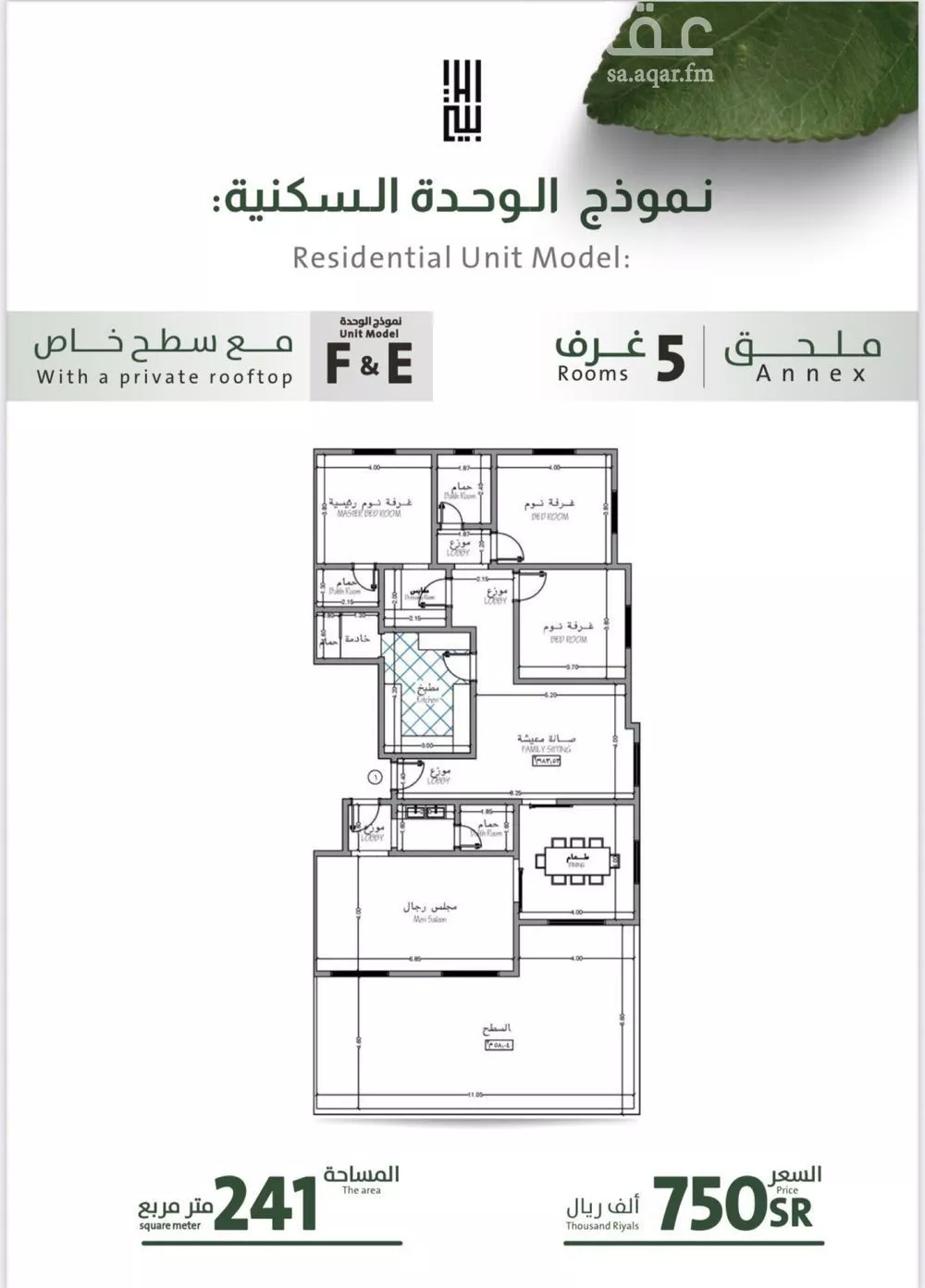 شقة 4 غرف في الربوة 3