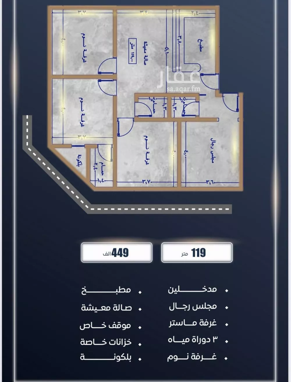شقة 4 غرف في الصوارى 1