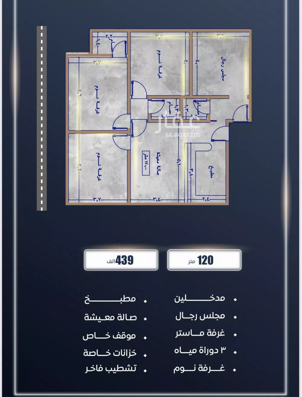 شقة 3 غرف في الصوارى 3