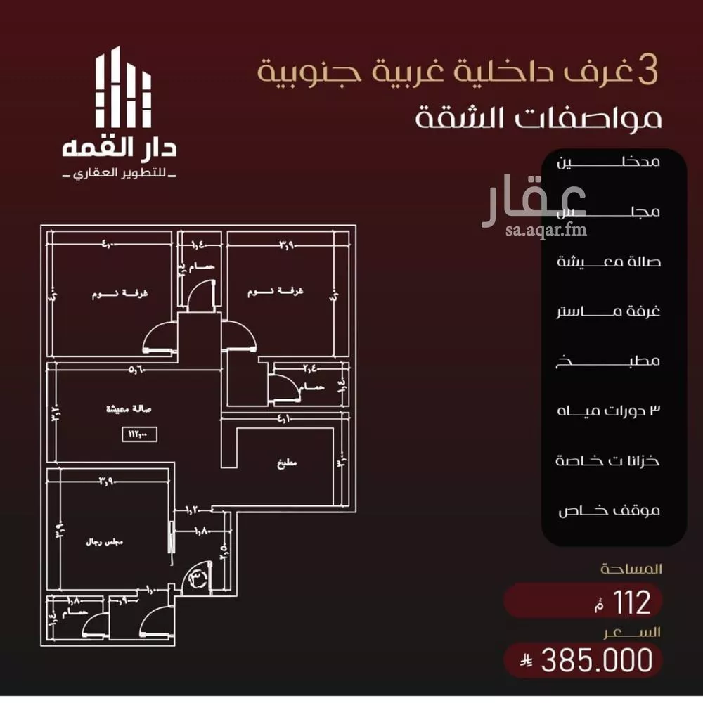 شقة 3 غرف في الفيصلية 1