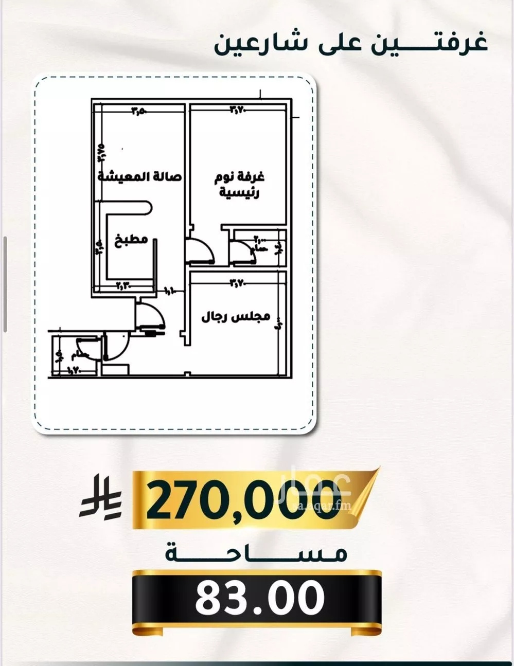 شقة 3 غرف في الثغر 3