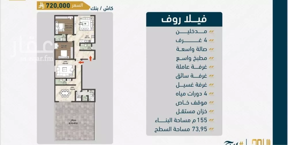 شقة 3 غرف في الصوارى 3