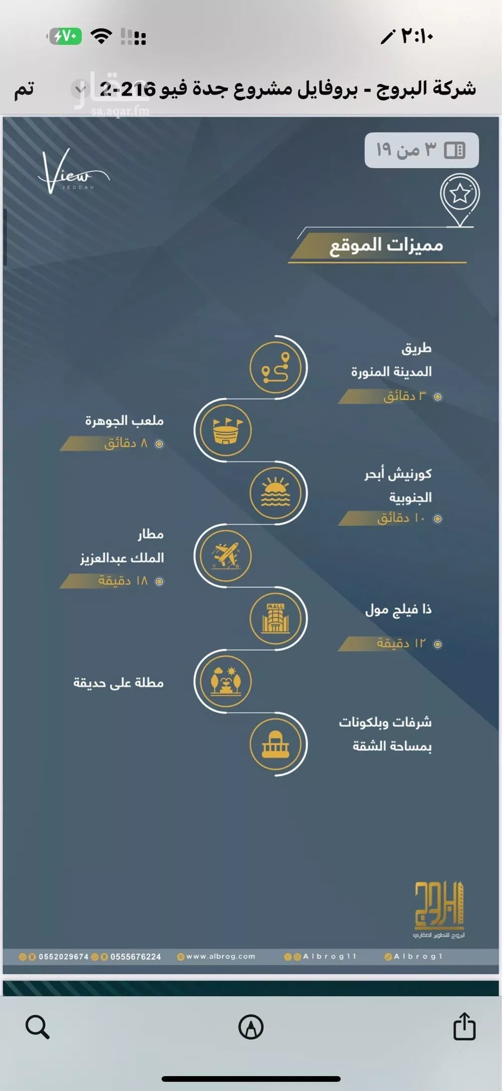 شقة 4 غرف في الصوارى 5