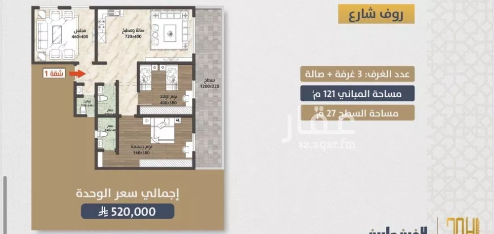 شقة 3 غرف في الصوارى 4