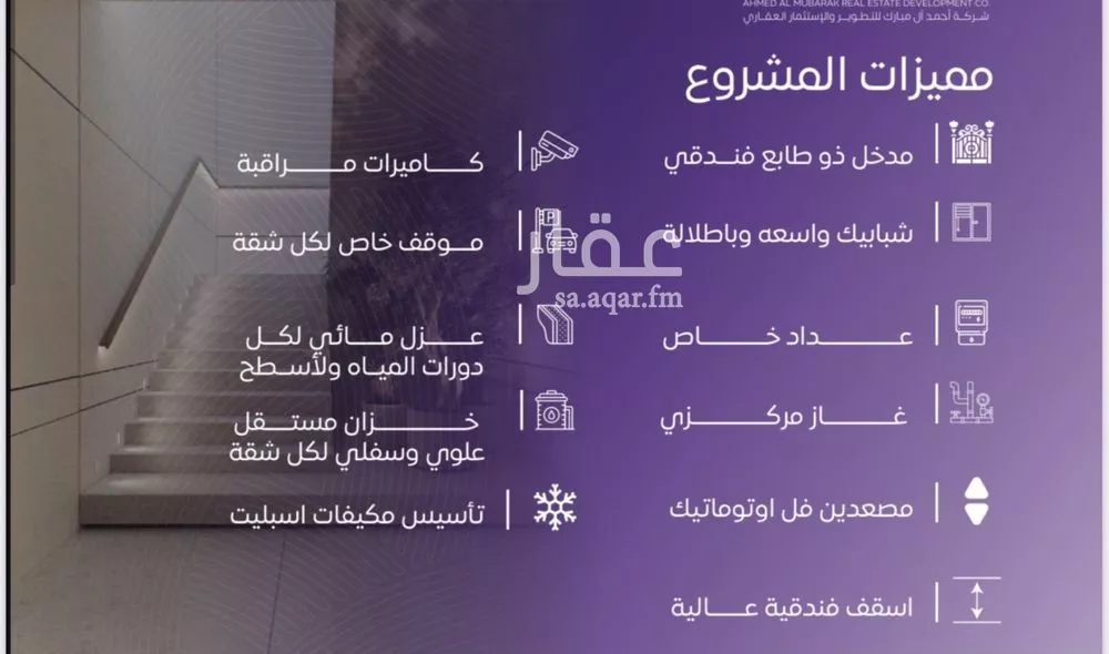 شقة 3 غرف في المروة 4