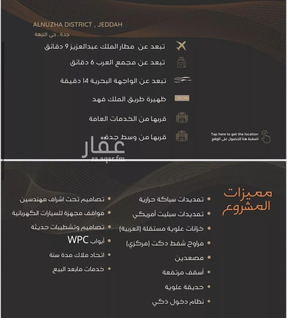 شقة 4 غرف في النزهة 2