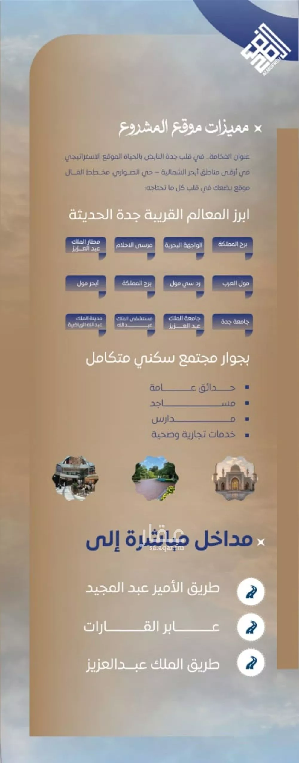 شقة 3 غرف في الصوارى 4