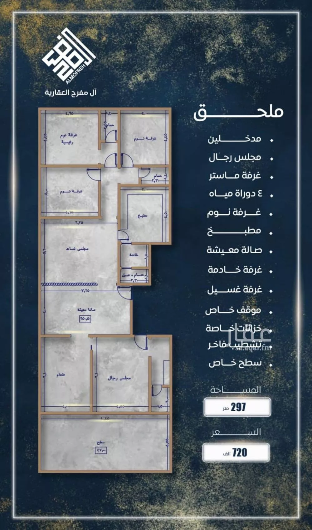 شقة 5 غرف في الصوارى 1