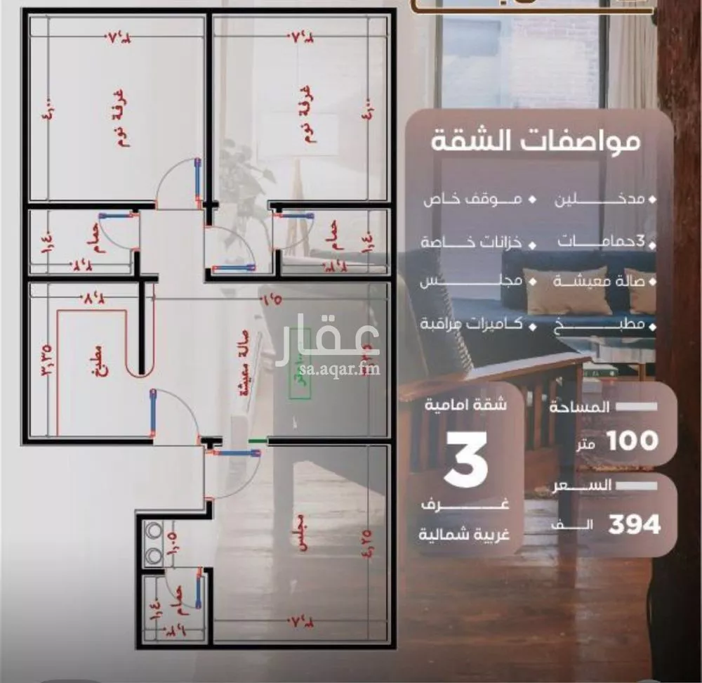 شقة 3 غرف في النزهة 2