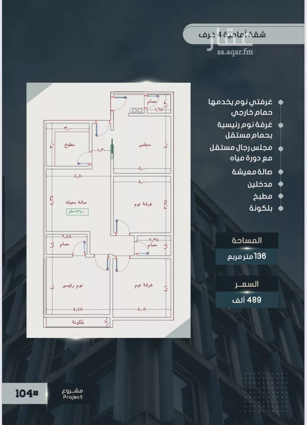 شقة 4 غرف في الصوارى 2