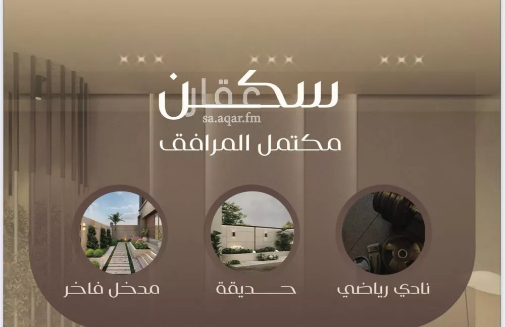 شقة 2 غرف في السلامة 4