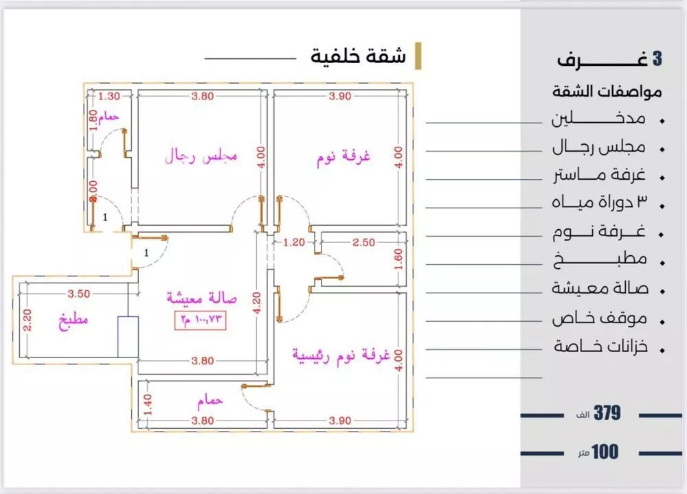 3 bedroom apartment in Al Nuzhah 1