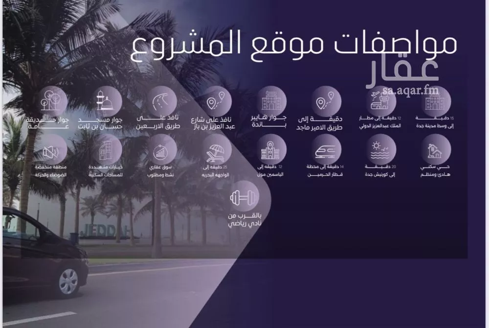 شقة 3 غرف في الصفا 4