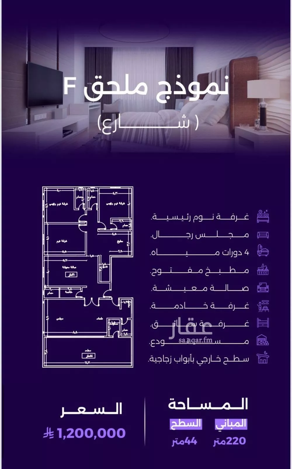 شقة 5 غرف في الزهراء