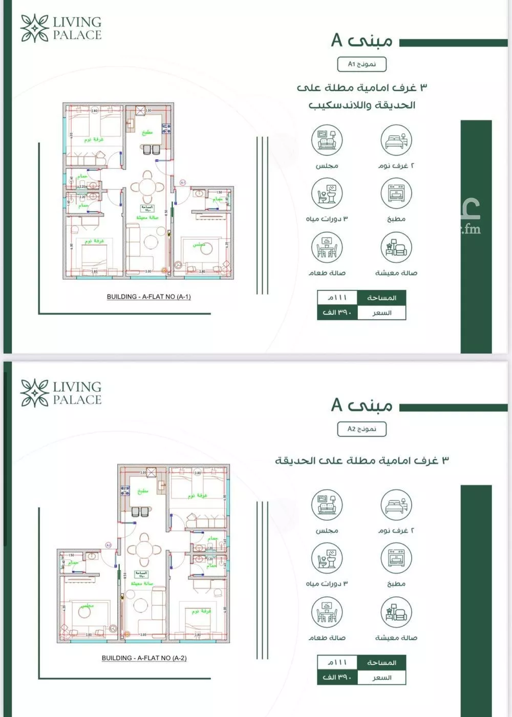 3 bedroom apartment in Al Fayha, Jeddah 5