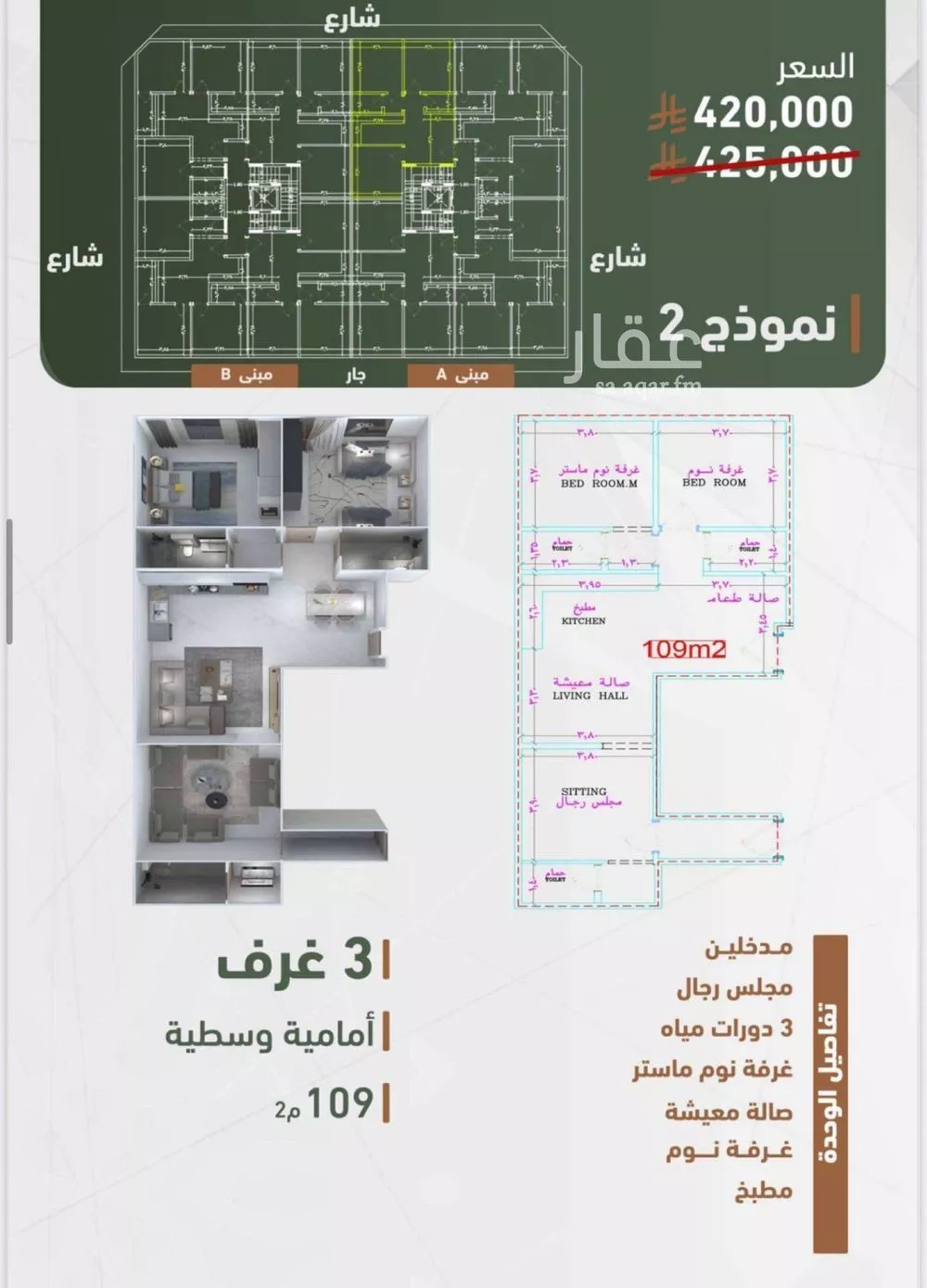 شقة 3 غرف في الشرفية 3