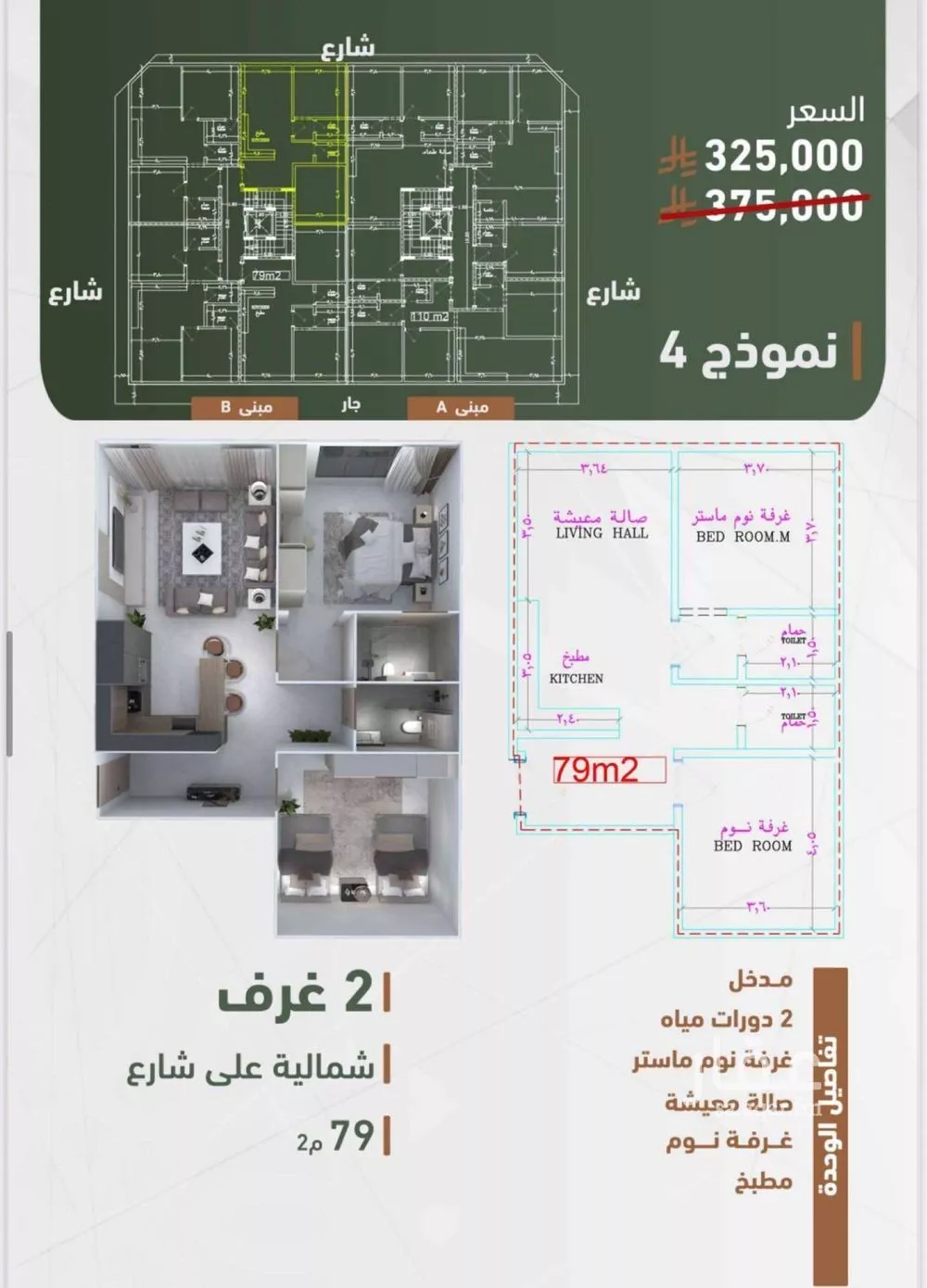 شقة 2 غرف في الشرفية 1