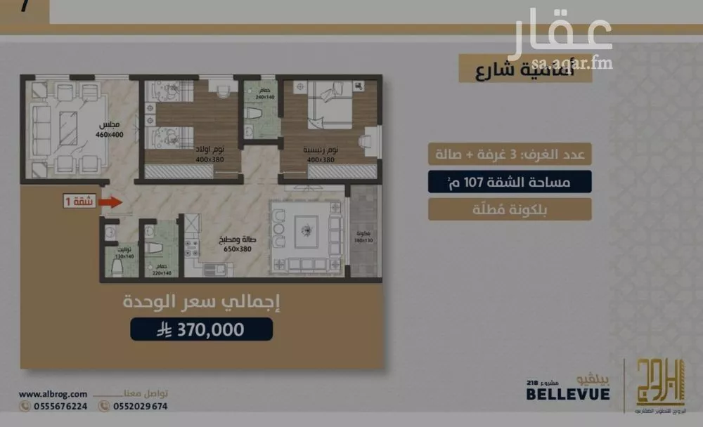 شقة 3 غرف في الصوارى 1