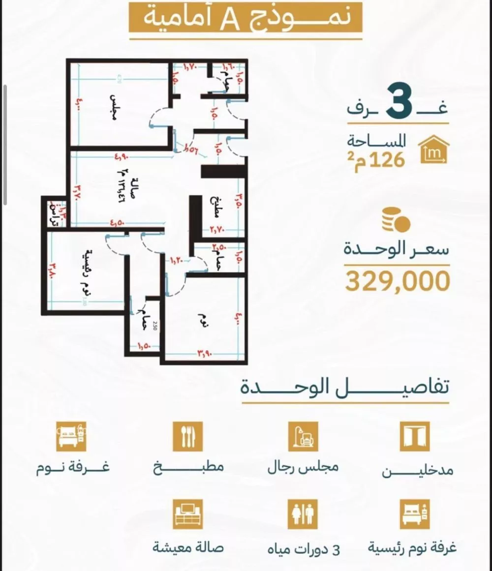 شقة 3 غرف في الريان 1