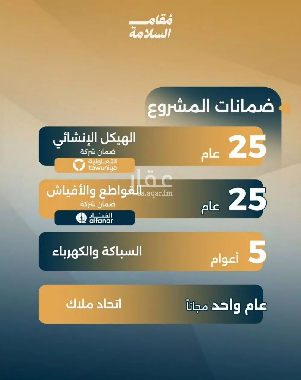 شقة 3 غرف في السلامة 2