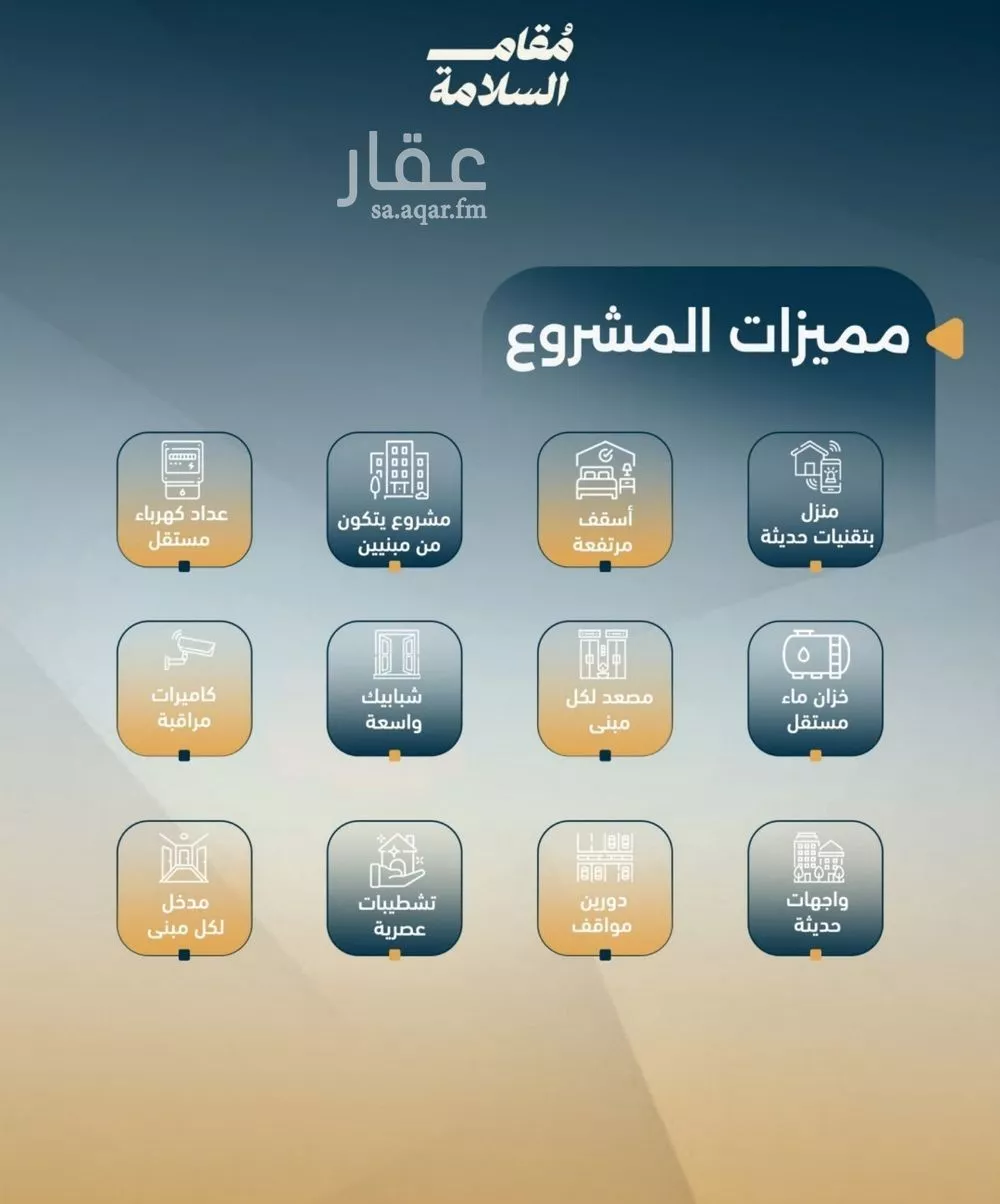 شقة 3 غرف في السلامة 3