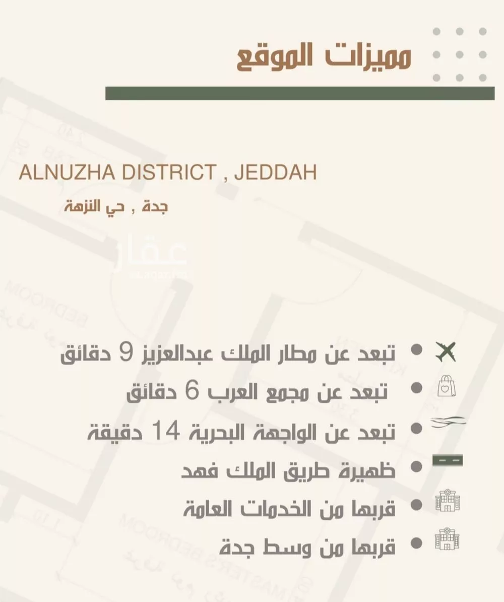 شقة 4 غرف في النزهة 2