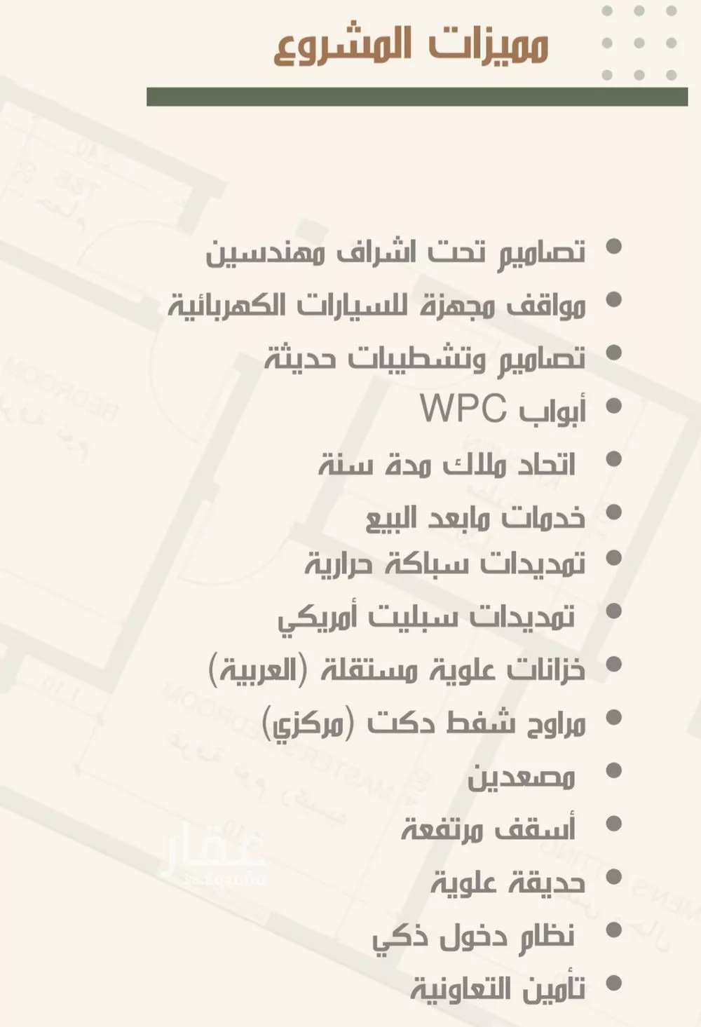 شقة 3 غرف في النزهة 4