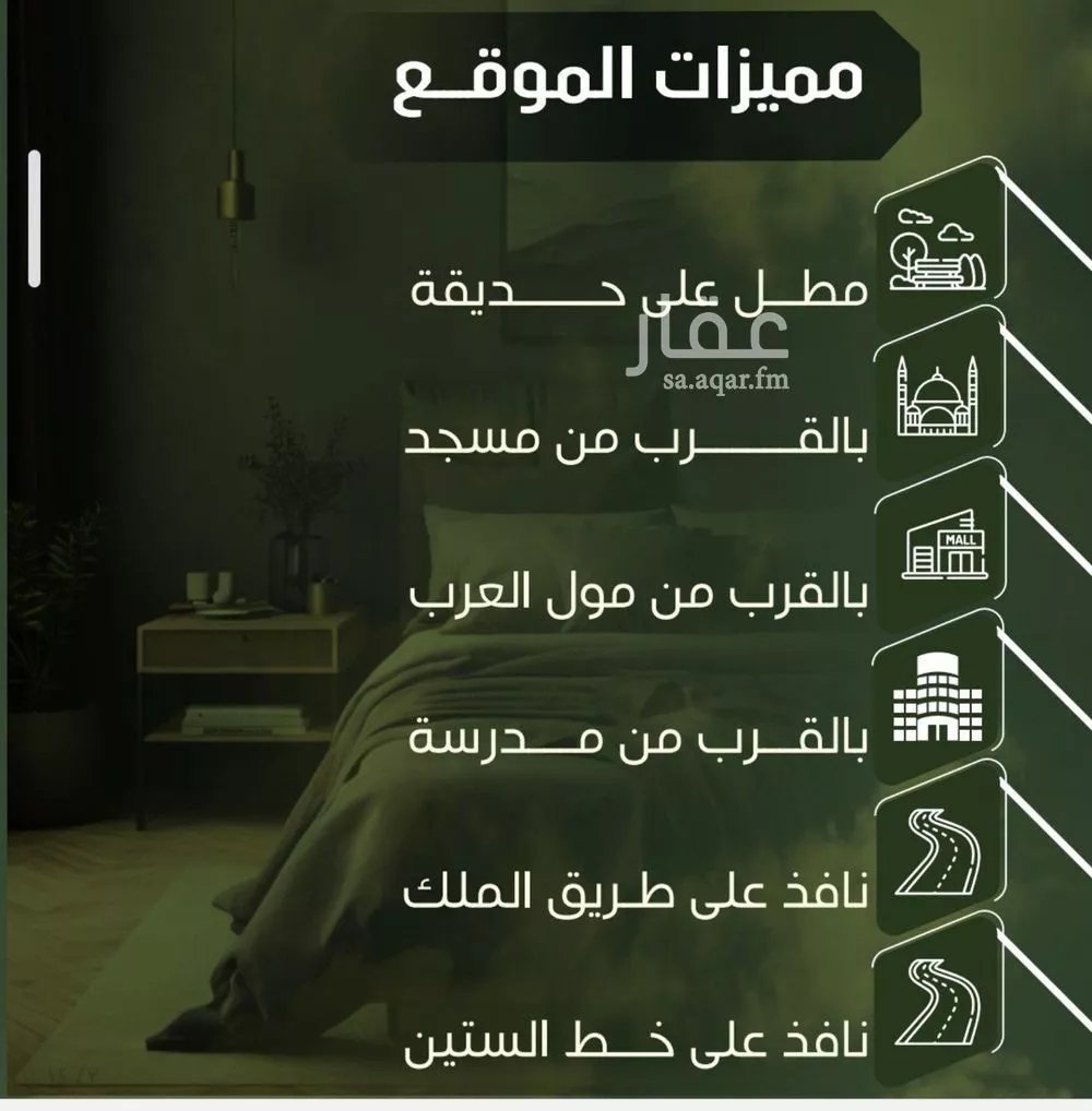 4 bedroom apartment in Al Nuzhah 4