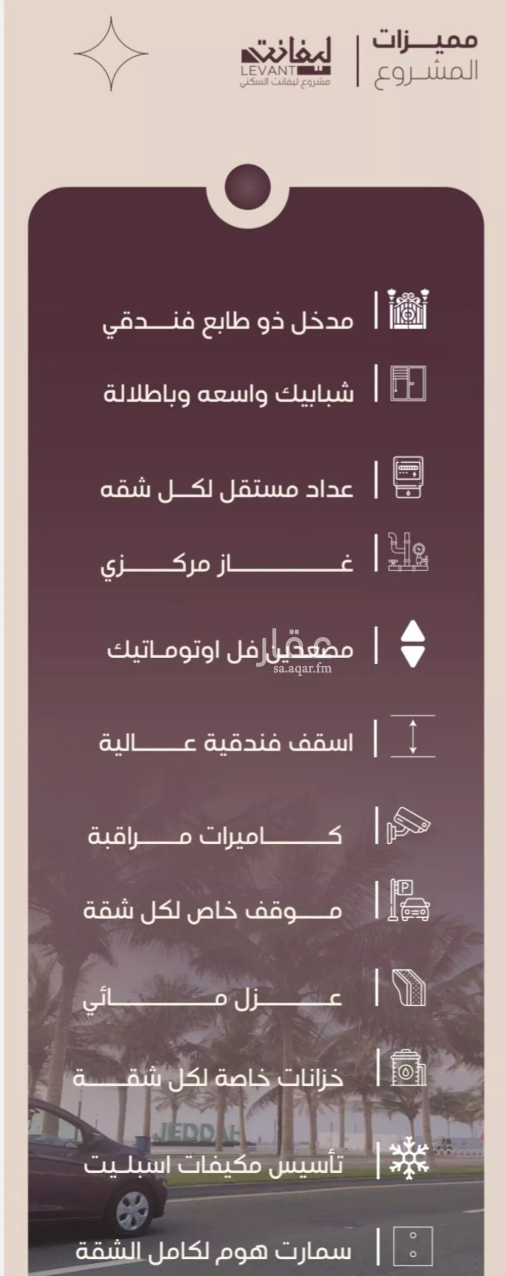 شقة 3 غرف في المنار 4