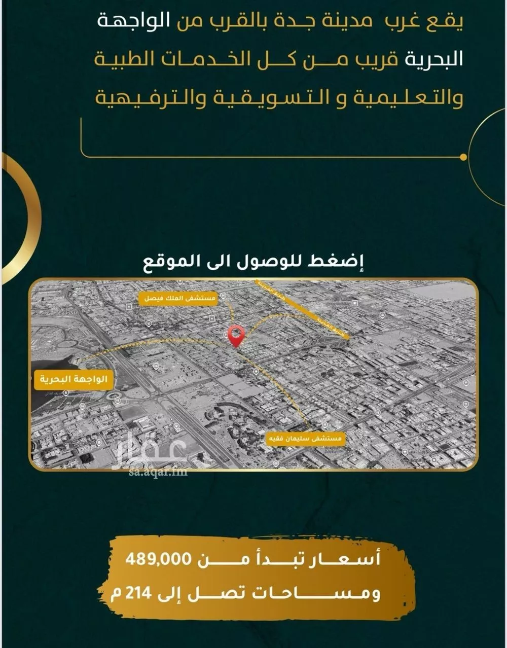 شقة 3 غرف في الروضة 2