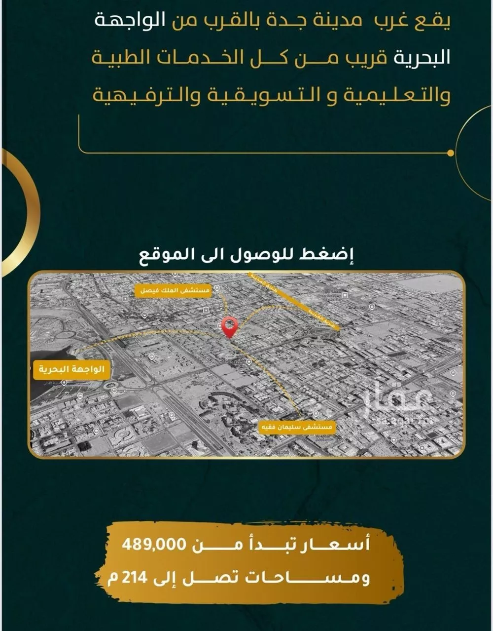 شقة 3 غرف في الروضة 2