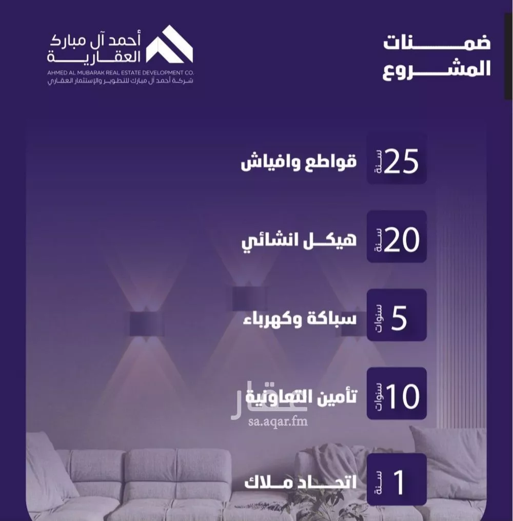 3 bedroom apartment in Al Faisaliyyah 2