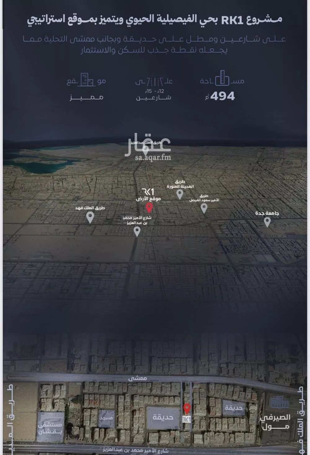 شقة 5 غرف في الفيصلية 4