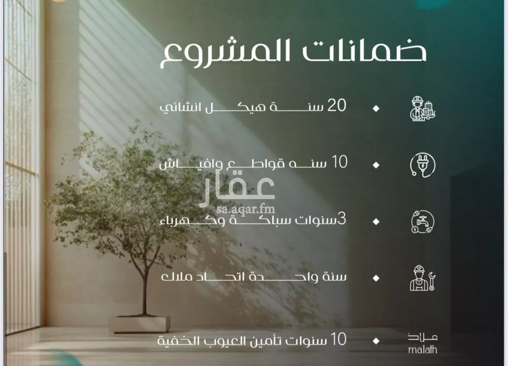 5 bedroom apartment in Al Nuzhah 4