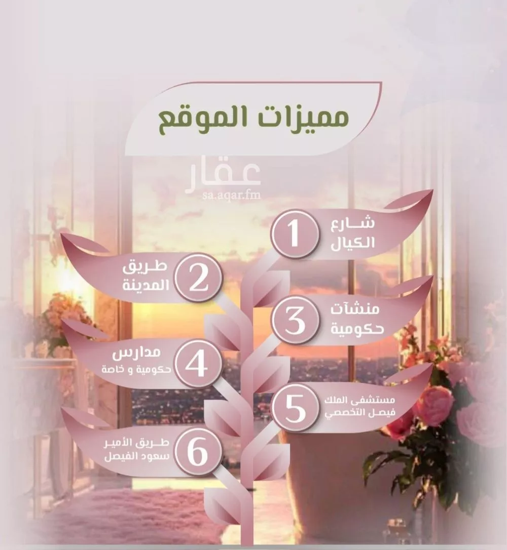 شقة 3 غرف في الروضة 2