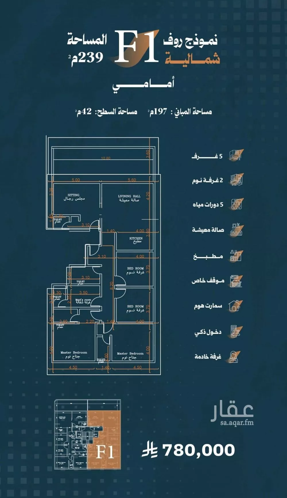 شقة 5 غرف في الربوة 5