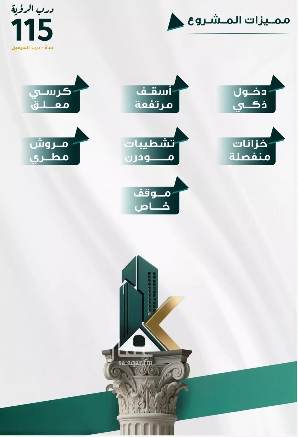 شقة 3 غرف في الفيحاء 2