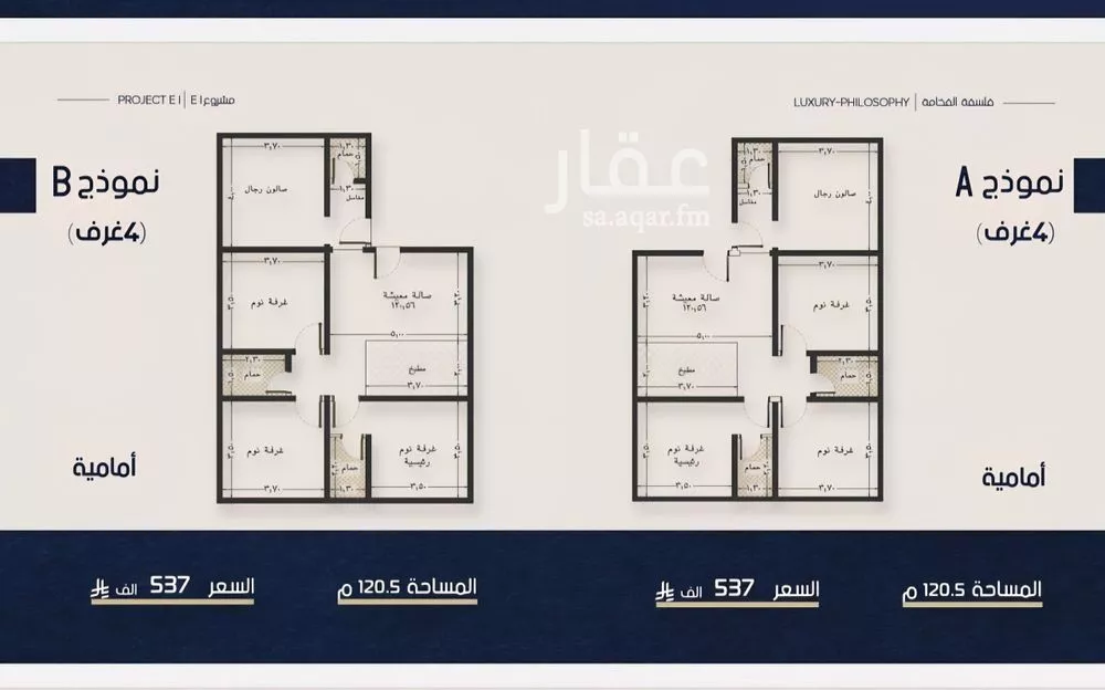 شقة 4 غرف في النعيم 4