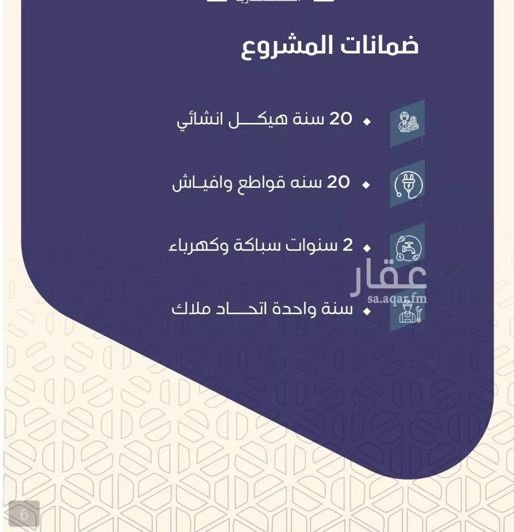 4 bedroom apartment in Al Rawdah 4