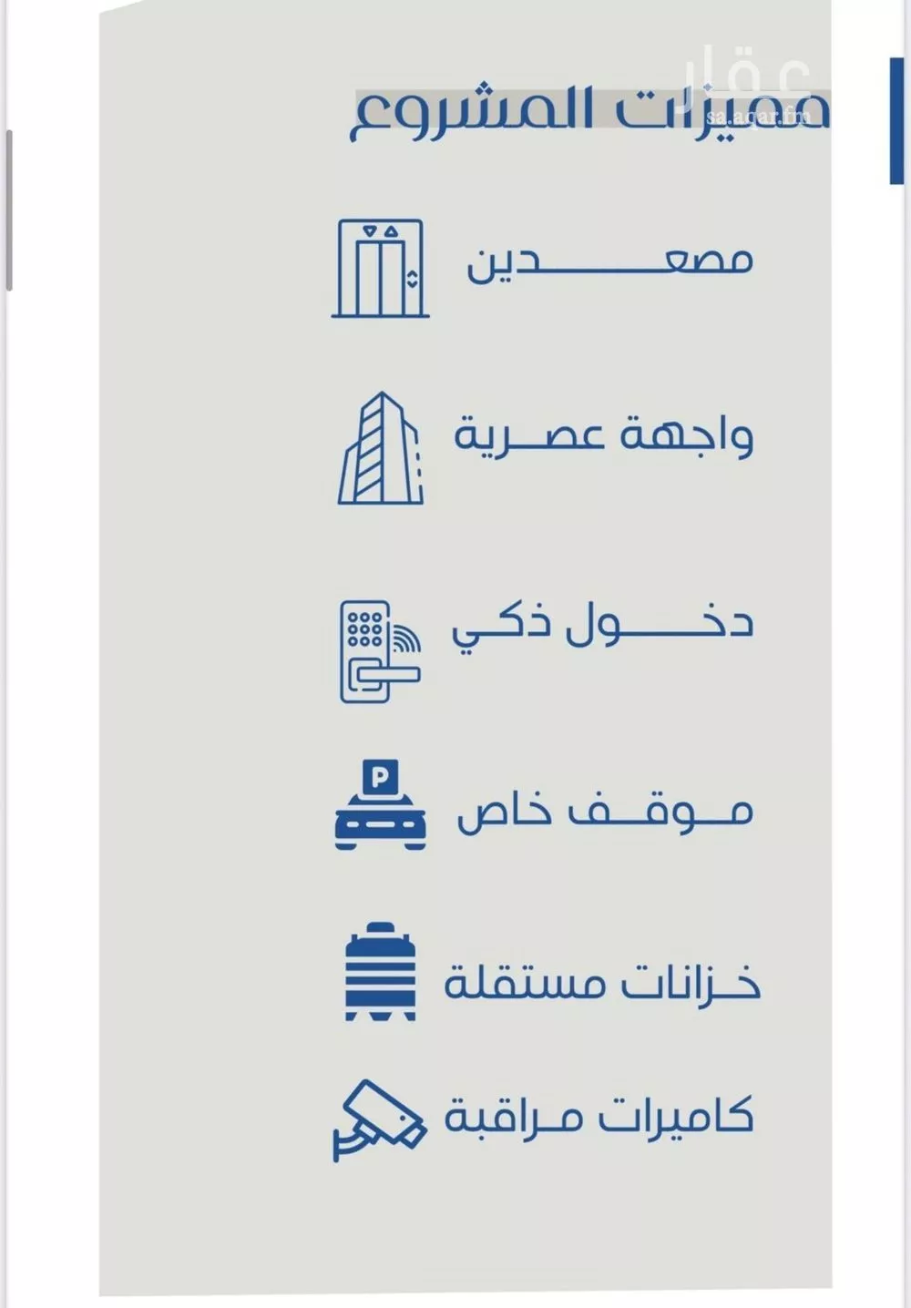 شقة 3 غرف في النعيم 2