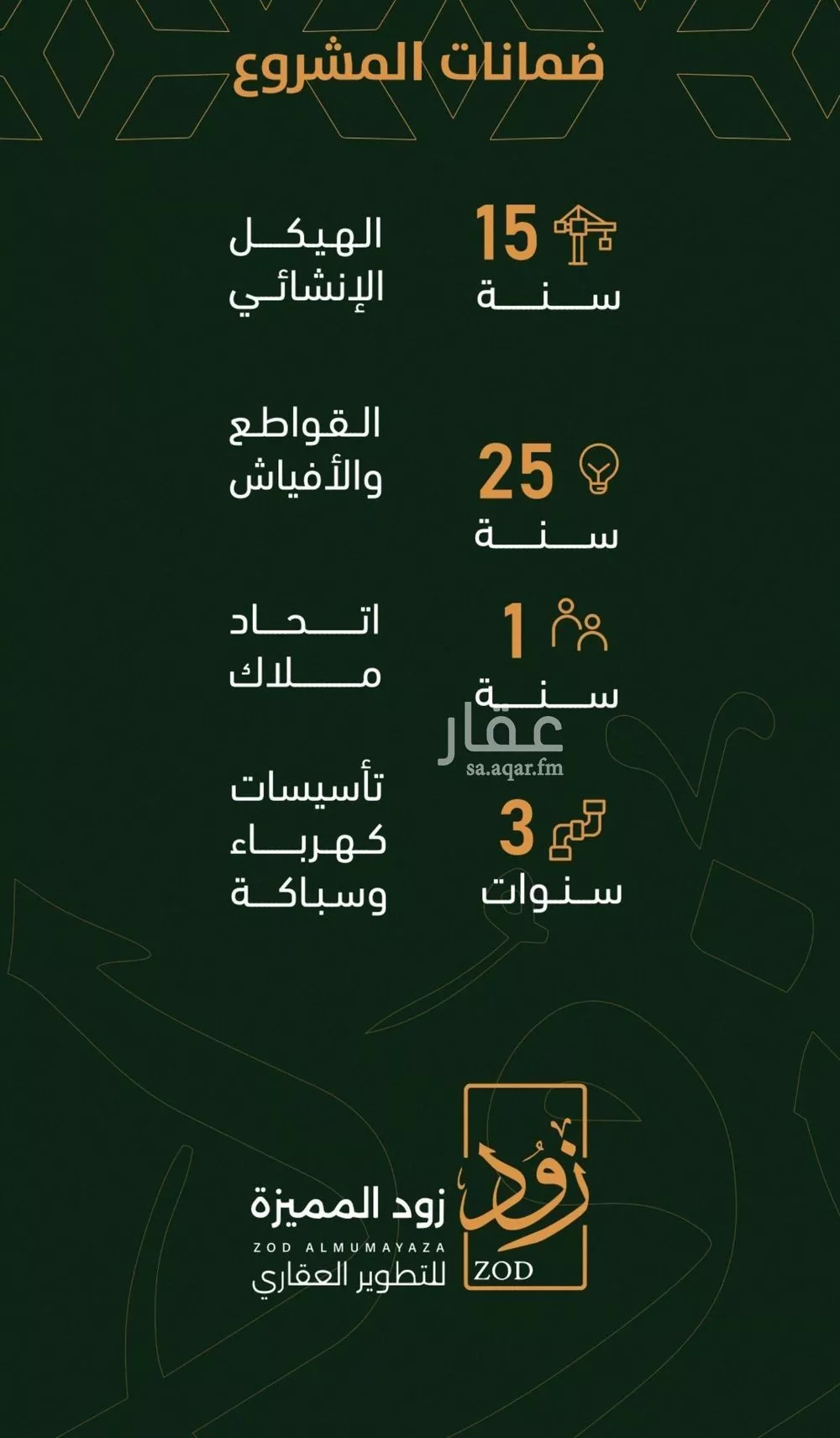 شقة 3 غرف في الربوة 3