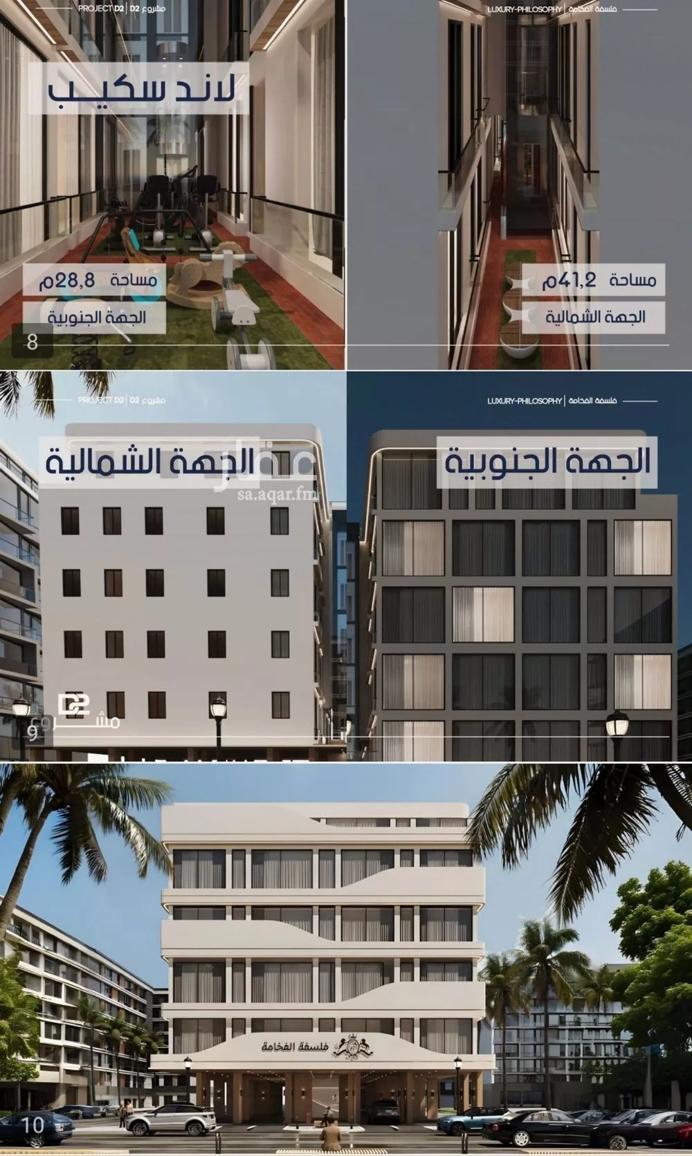 شقة 2 غرف في المروة 3