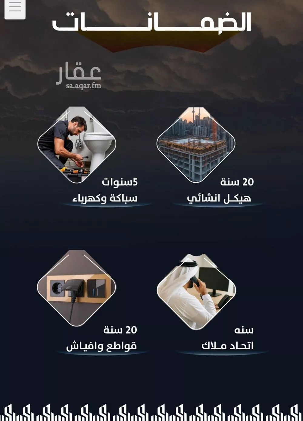 شقة 3 غرف في الريان 5