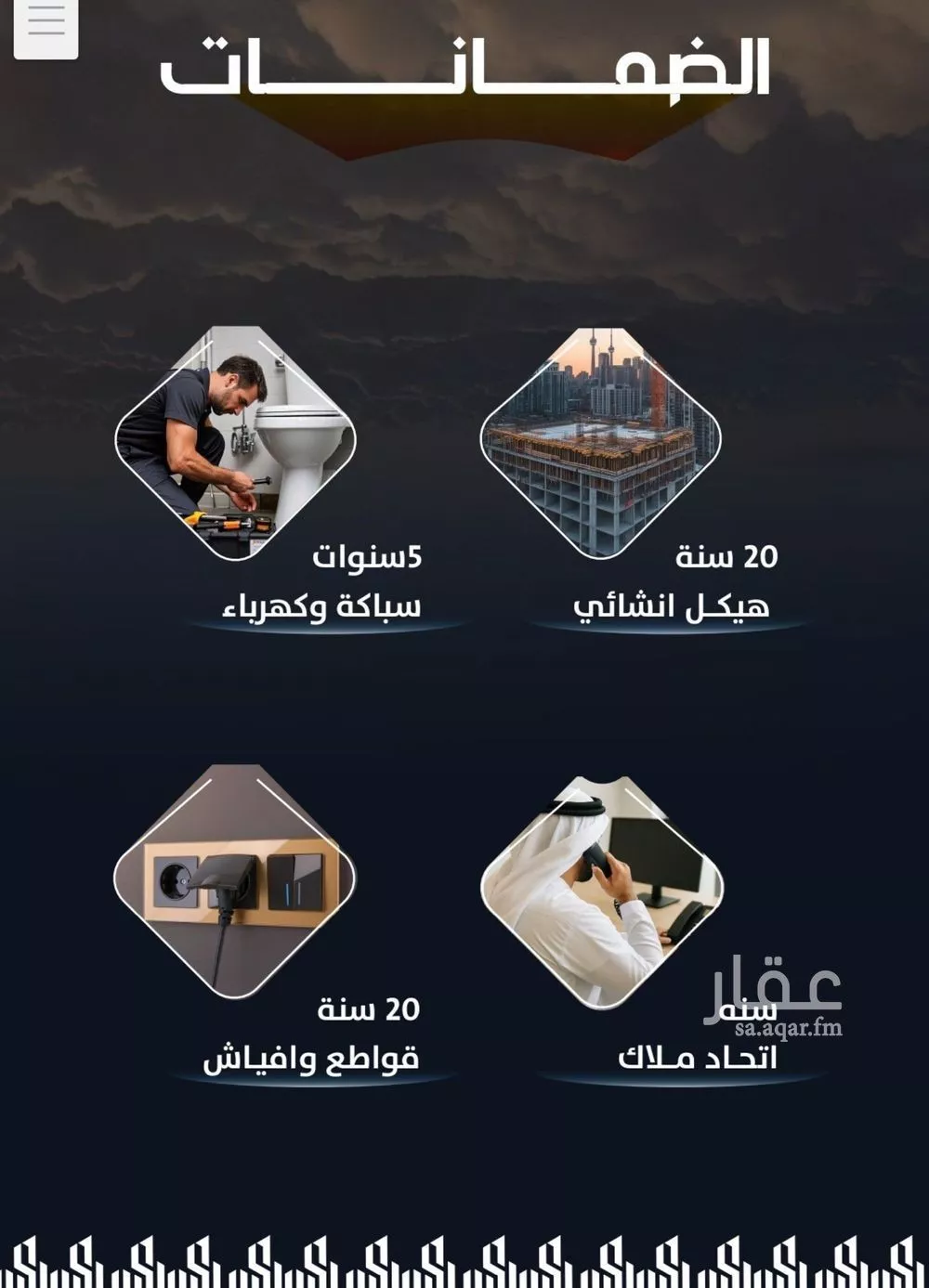 شقة 4 غرف في الريان 5