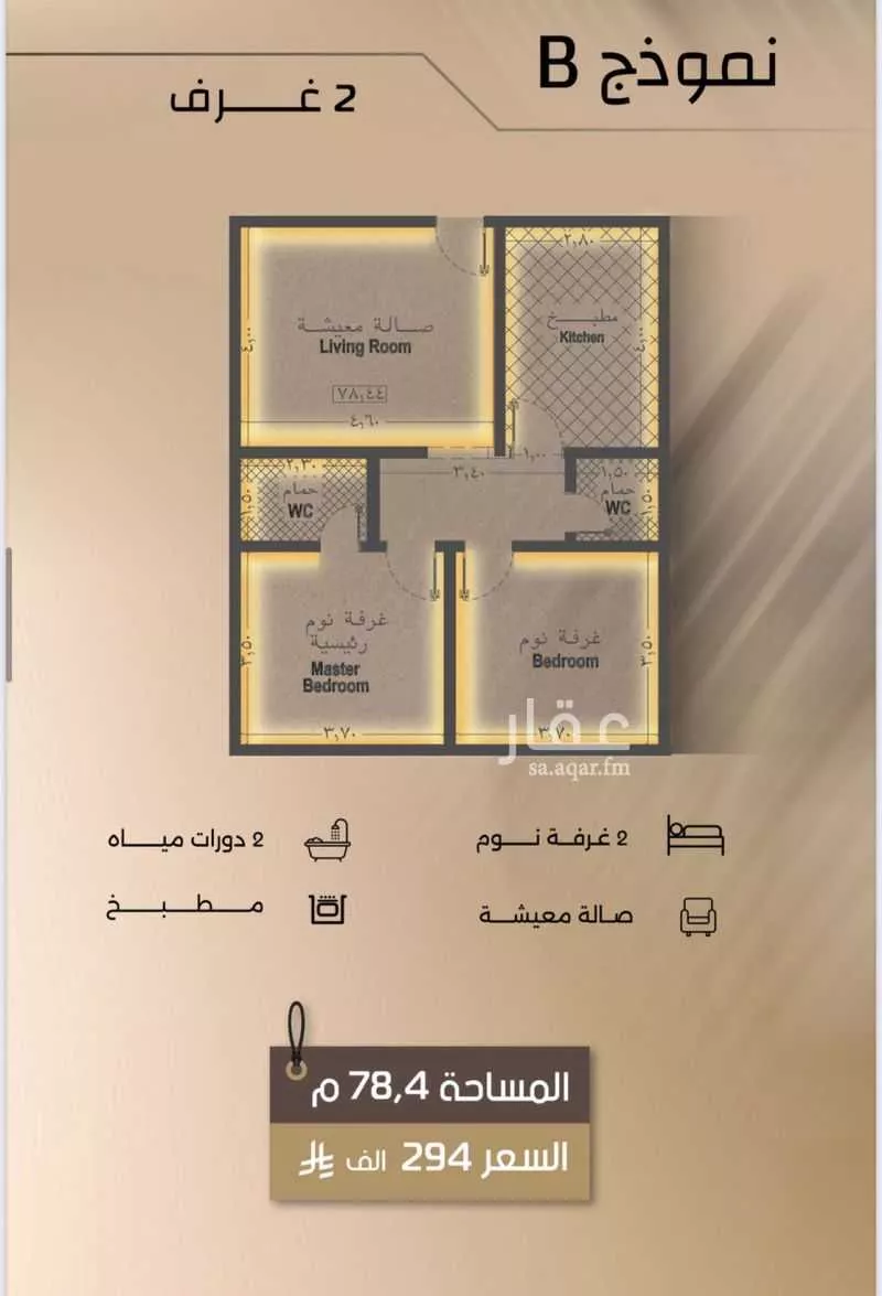 2 bedroom apartment in Al Faisaliyyah, Jeddah 5